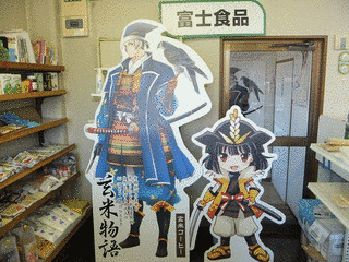 庵原元政の画像