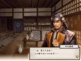 田北鎮周の画像