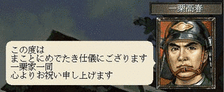 一栗高春の画像