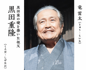 蒲生郷舎の画像