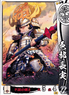 色部長実の画像