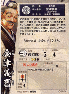 金津義旧の画像