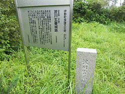 波川清宗の画像