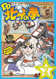 DD北斗の拳の画像