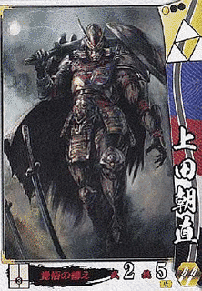 上田朝直の画像