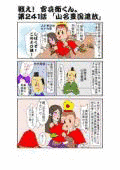 森下道誉の画像