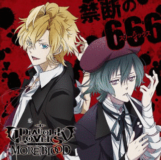 DIABOLIK LOVERSの画像