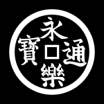 山崎新平の画像