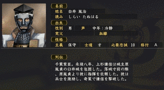 白井胤治の画像