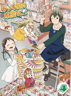 デンキ街の本屋さんの画像