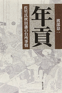 佐竹義住の画像