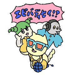 出番ですよ!オニギリズの画像