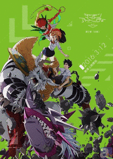 デジモンアドベンチャー TRI.の画像