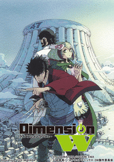 DIMENSION Wの画像
