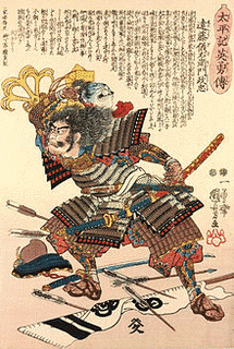 遠藤直経の画像