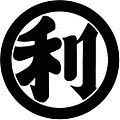 松平家信の画像