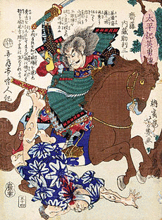 斎藤利宗の画像