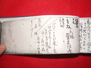 土持信村の画像