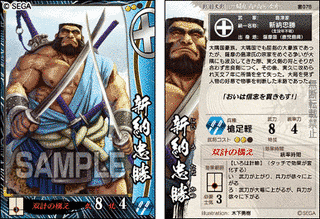 新納忠勝の画像