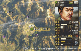 三浦貞盛の画像