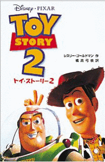 アメリカ合衆国のアニメ映画の画像
