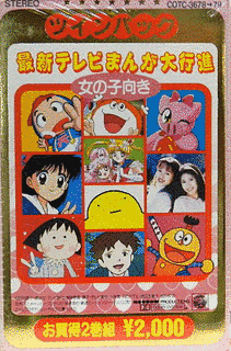 ドッカン!ロボ天どんの画像