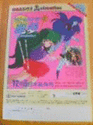 ドリームハンター麗夢の画像
