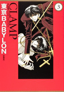 東京BABYLONの画像