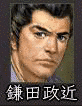 鎌田政近の画像