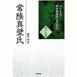 真壁宗幹の画像