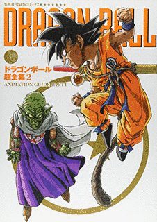 ドラゴンボールの画像
