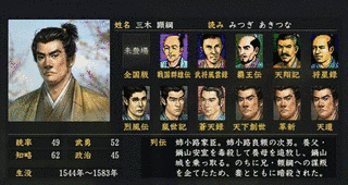 三木顕綱の画像