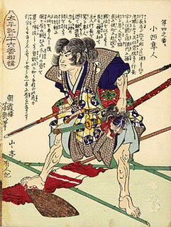 小西行景の画像