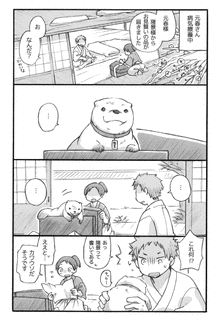 香川春継の画像