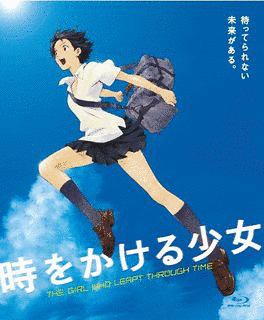 時をかける少女の画像