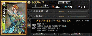 小笠原信浄の画像
