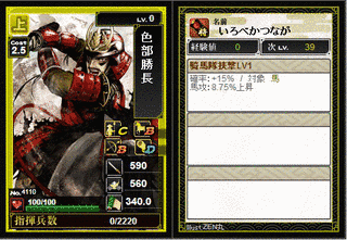 色部勝長の画像