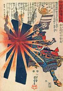 本庄久長の画像