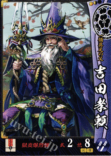 吉田孝頼の画像