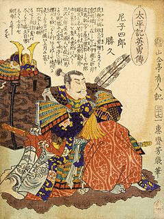 尼子誠久の画像