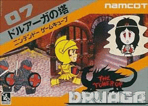 ドルアーガの塔の画像