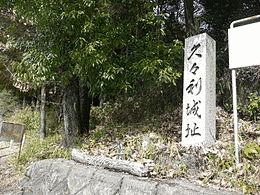 久々利頼興の画像