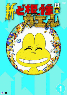 キャラクターゲームの画像