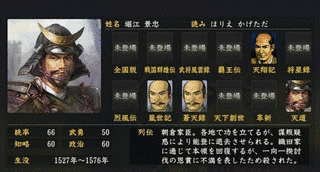 堀江景忠の画像