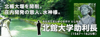 北楯利長の画像