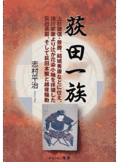 荻田長繁の画像