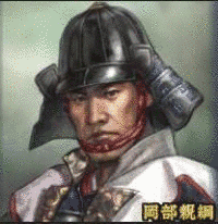 岡部久綱の画像
