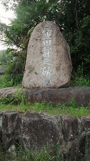 福田盛雅の画像