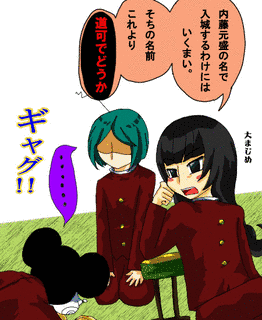 内藤元盛の画像