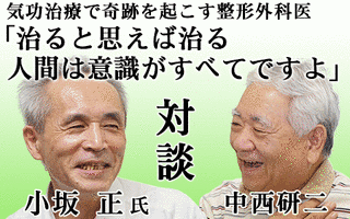 小坂正氏の画像